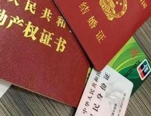 孝义房子不是自己的能去办理房屋抵押贷款吗？