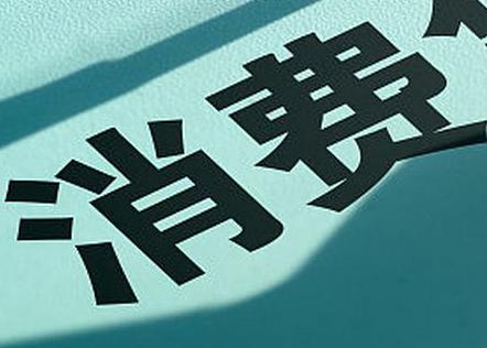 孝义个人消费贷款办理条件?