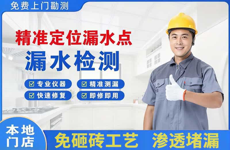 孝义精准测漏点