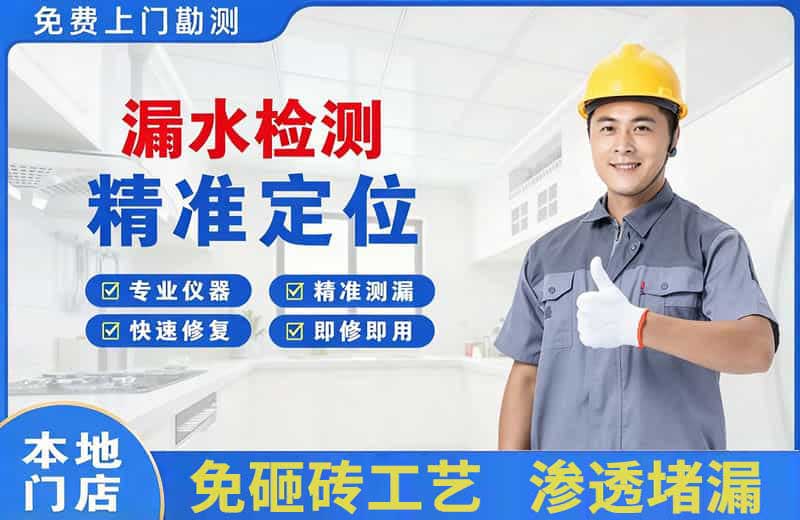 孝义漏水检测精准定位